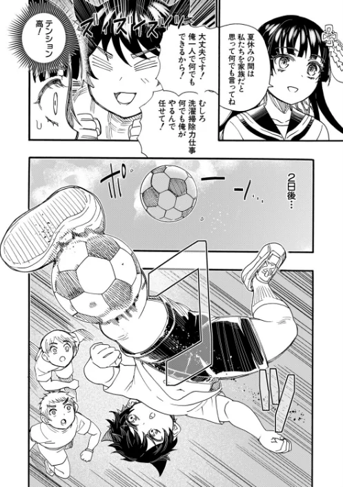 おねえさんと夏休み（単話）[作]新羽隆秀 MUJIN編集部/〈エロ漫画〉 試し読みサンプル 6ページ目
