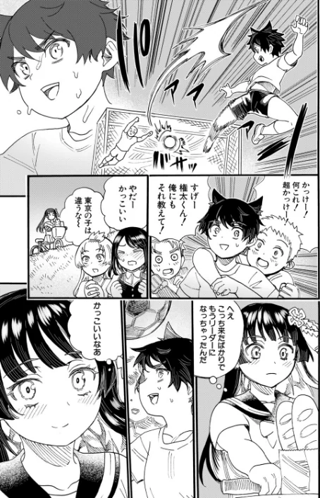 おねえさんと夏休み（単話）[作]新羽隆秀 MUJIN編集部/〈エロ漫画〉 試し読みサンプル 7ページ目