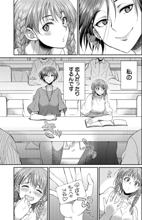あなたの街のレンタルチ●ポ（単話）[作]月下カグヤ MUJIN編集部/〈エロ漫画〉 試し読みサンプル 3ページ目