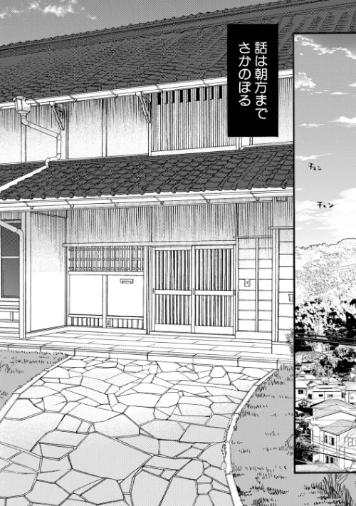 生イキおねだり令嬢[作]星憑ネオン。 MUJIN編集部/〈エロ漫画〉 試し読みサンプル 4ページ目