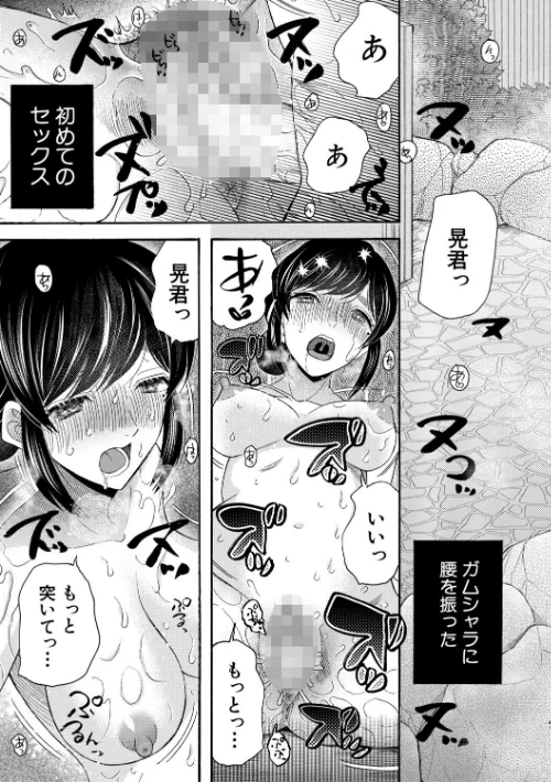 生イキおねだり令嬢[作]星憑ネオン。 MUJIN編集部/〈エロ漫画〉 試し読みサンプル 43ページ目