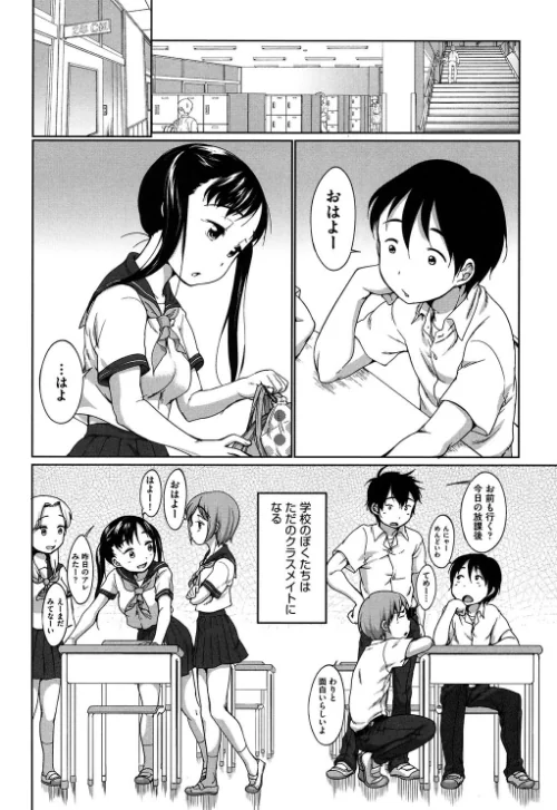 はついくコレクション[作]イコール/〈エロ漫画〉 試し読みサンプル 5ページ目