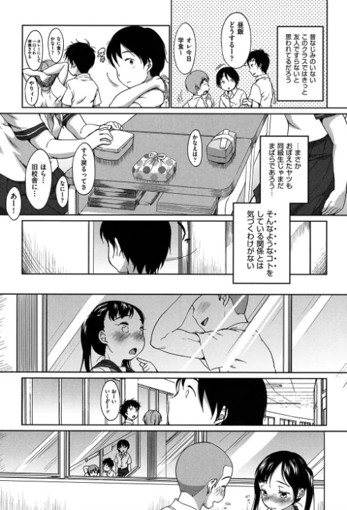 はついくコレクション[作]イコール/〈エロ漫画〉 試し読みサンプル 6ページ目