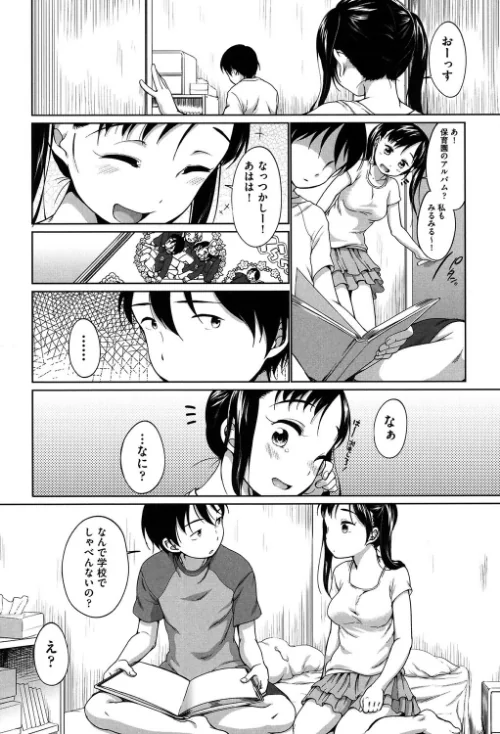 はついくコレクション[作]イコール/〈エロ漫画〉 試し読みサンプル 7ページ目