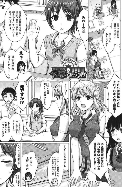 彼女たちの学性アルバム[作]稲鳴四季/〈エロ漫画〉 試し読みサンプル 7ページ目
