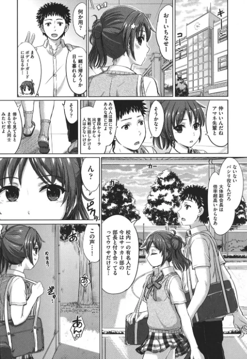 彼女たちの学性アルバム[作]稲鳴四季/〈エロ漫画〉 試し読みサンプル 9ページ目