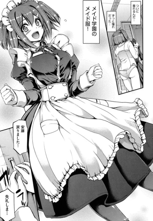 メイド学園へようこそ！！[作]荒岸来歩/〈エロ漫画〉 試し読みサンプル 9ページ目