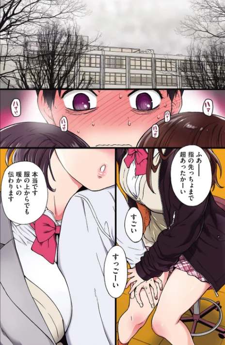 Please！Freeze！Please！ ドラマDVD付限定版[作]師走の翁/〈エロ漫画〉 試し読みサンプル 8ページ目