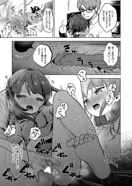 ピアノ・レッスン（単話）[作]清宮涼/〈エロ漫画〉 試し読みサンプル 7ページ目
