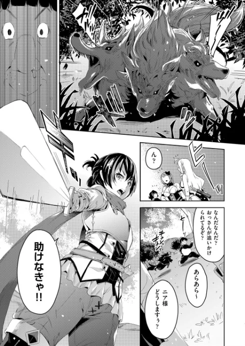 異世界転移した子供部屋おじさんがモテモテ主人公の取り巻き女全員をチ○ポ奴●にしてやりました。[作]無洗米/〈エロ漫画〉 試し読みサンプル 7ページ目