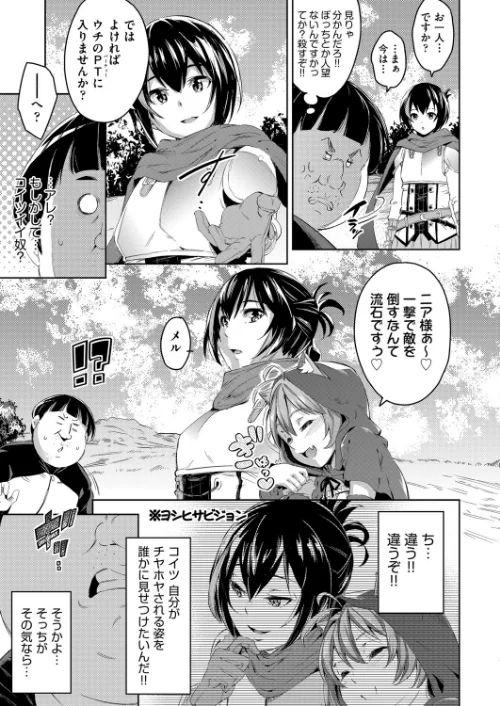 異世界転移した子供部屋おじさんがモテモテ主人公の取り巻き女全員をチ○ポ奴●にしてやりました。[作]無洗米/〈エロ漫画〉 試し読みサンプル 9ページ目