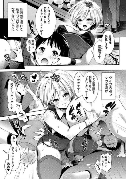 ハーレムメイドのダメダメ えっち[作]ハチゴ/〈エロ漫画〉 試し読みサンプル 5ページ目