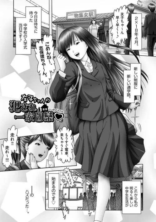 やりたがり少女達[作]某零/〈エロ漫画〉 試し読みサンプル 5ページ目