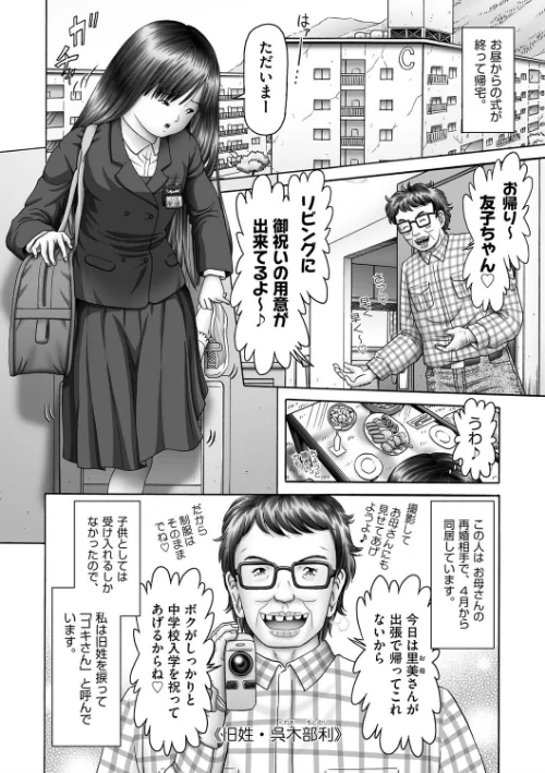 やりたがり少女達[作]某零/〈エロ漫画〉 試し読みサンプル 6ページ目