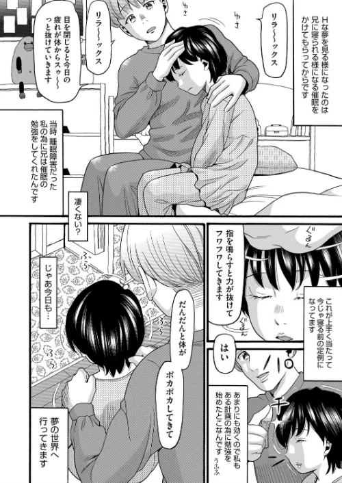 ゆるい子[作]ハッチ/〈エロ漫画〉 試し読みサンプル 8ページ目