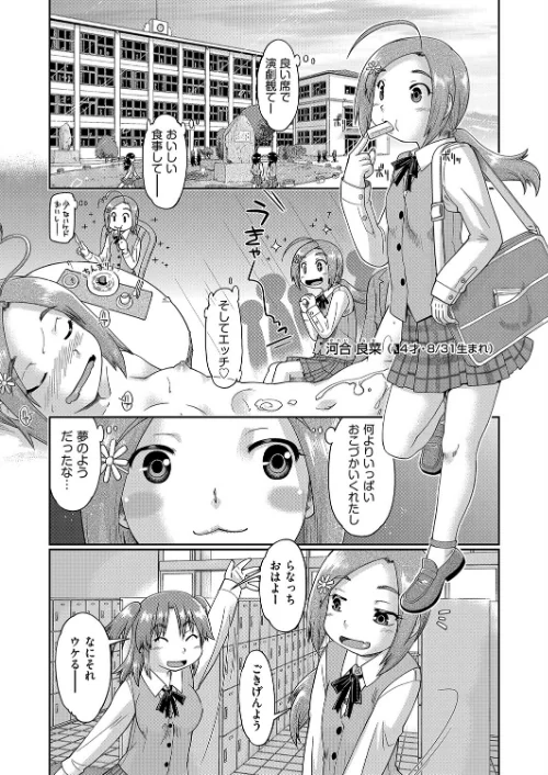 100日後に捨てられるパパ活JC[作]昭嶋しゅん/〈エロ漫画〉 試し読みサンプル 7ページ目