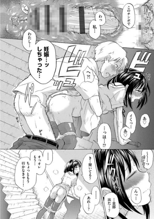 少女のカラダの陰日向[作]ト！ヘーゲモニコン/〈エロ漫画〉 試し読みサンプル 6ページ目
