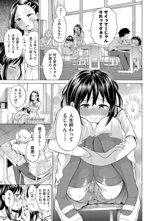 少女のカラダの陰日向[作]ト！ヘーゲモニコン/〈エロ漫画〉 試し読みサンプル 7ページ目