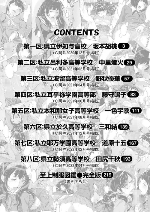 制服至上主義[作]はらざきたくま/〈エロ漫画〉 試し読みサンプル 4ページ目