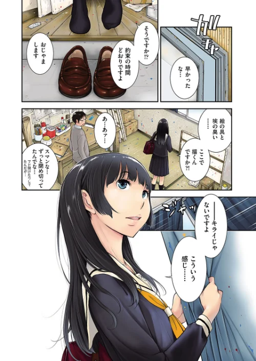 制服至上主義[作]はらざきたくま/〈エロ漫画〉 試し読みサンプル 6ページ目