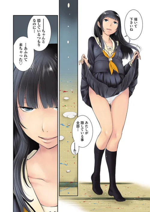 制服至上主義[作]はらざきたくま/〈エロ漫画〉 試し読みサンプル 8ページ目
