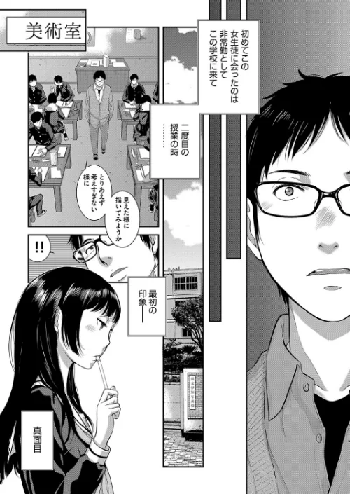 制服至上主義[作]はらざきたくま/〈エロ漫画〉 試し読みサンプル 9ページ目