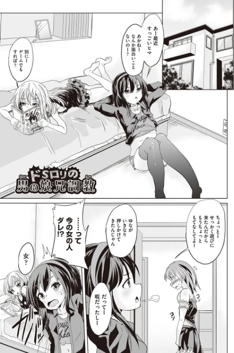 大人なのになっさけなーい◇[作]ぷりてゐ/〈エロ漫画〉 試し読みサンプル 5ページ目