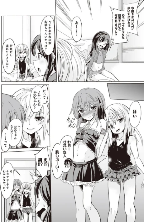 大人なのになっさけなーい◇[作]ぷりてゐ/〈エロ漫画〉 試し読みサンプル 6ページ目