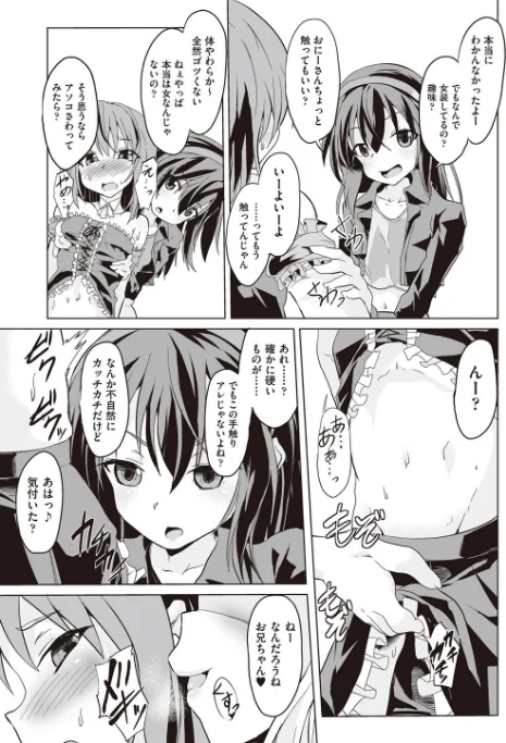 大人なのになっさけなーい◇[作]ぷりてゐ/〈エロ漫画〉 試し読みサンプル 7ページ目