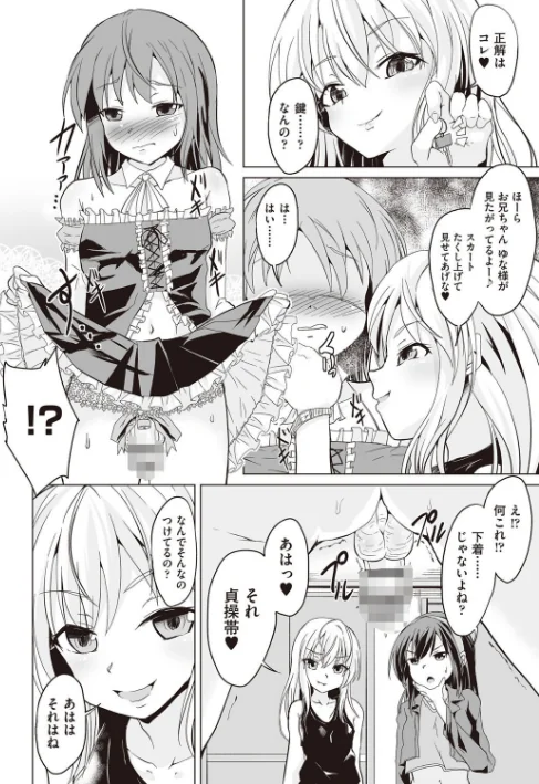 大人なのになっさけなーい◇[作]ぷりてゐ/〈エロ漫画〉 試し読みサンプル 8ページ目
