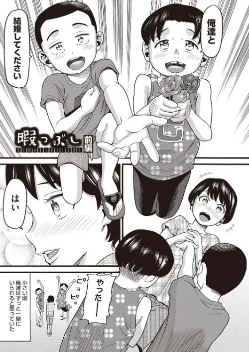 そだちざかり[作]ハッチ/〈エロ漫画〉 試し読みサンプル 5ページ目