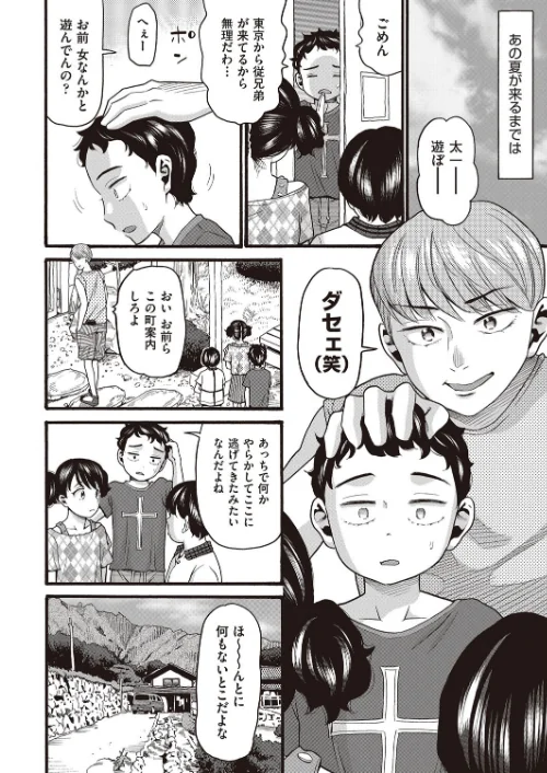 そだちざかり[作]ハッチ/〈エロ漫画〉 試し読みサンプル 6ページ目