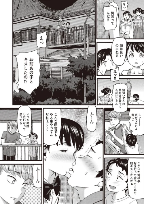 そだちざかり[作]ハッチ/〈エロ漫画〉 試し読みサンプル 8ページ目