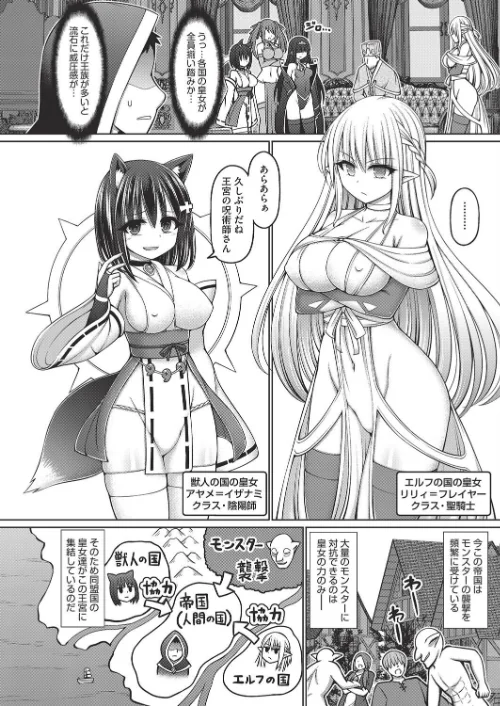 呪術師に転生したので皇女全員奴●にしてみた[作]橋村青樹/〈エロ漫画〉 試し読みサンプル 6ページ目