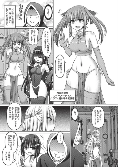 呪術師に転生したので皇女全員奴●にしてみた[作]橋村青樹/〈エロ漫画〉 試し読みサンプル 7ページ目