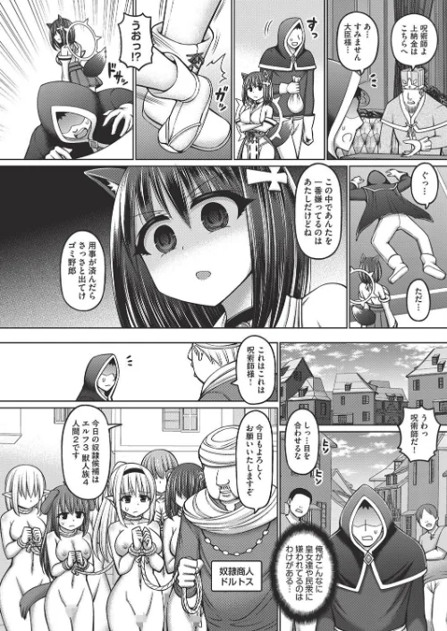 呪術師に転生したので皇女全員奴●にしてみた[作]橋村青樹/〈エロ漫画〉 試し読みサンプル 8ページ目
