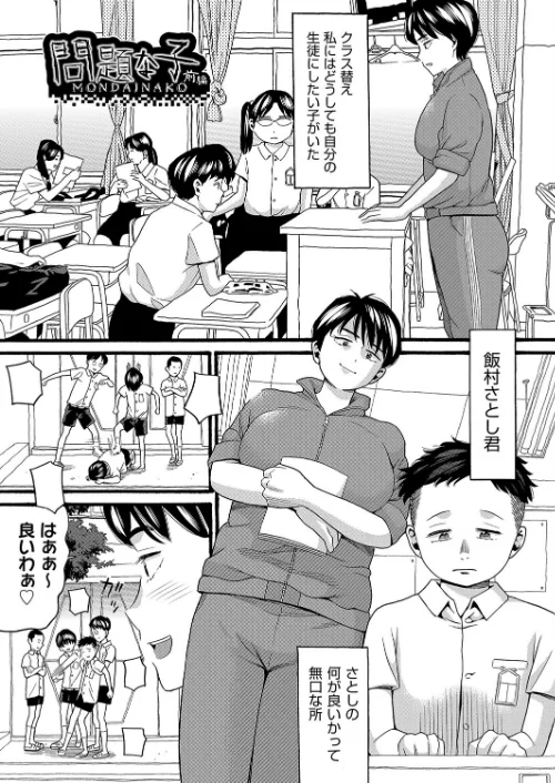 変態の街[作]ハッチ/〈エロ漫画〉 試し読みサンプル 5ページ目