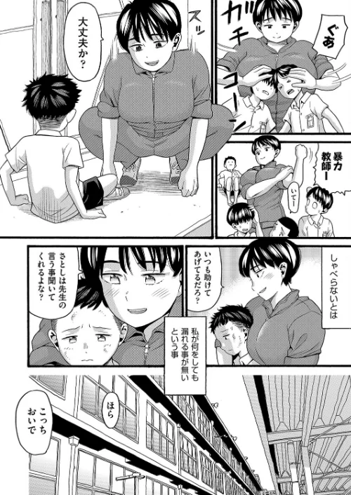 変態の街[作]ハッチ/〈エロ漫画〉 試し読みサンプル 6ページ目