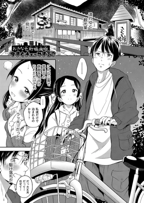 カワイイは性器！！[作]ト！ヘーゲモニコン/〈エロ漫画〉 試し読みサンプル 5ページ目