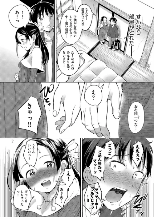 カワイイは性器！！[作]ト！ヘーゲモニコン/〈エロ漫画〉 試し読みサンプル 8ページ目