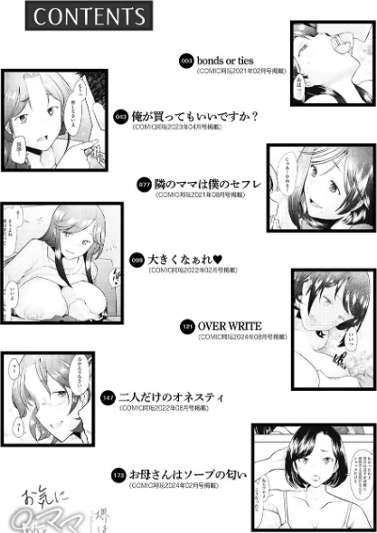 お気に♀ママ[作]堺はまち/〈エロ漫画〉 試し読みサンプル 4ページ目
