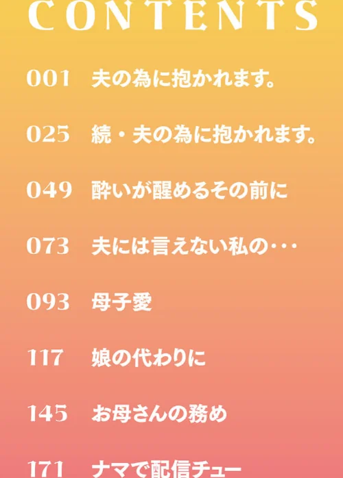 雌の本能に逆らえない[作]七尾ゆきじ/〈エロ漫画〉 試し読みサンプル 2ページ目