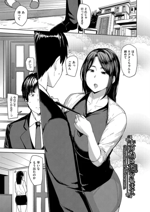 雌の本能に逆らえない[作]七尾ゆきじ/〈エロ漫画〉 試し読みサンプル 5ページ目
