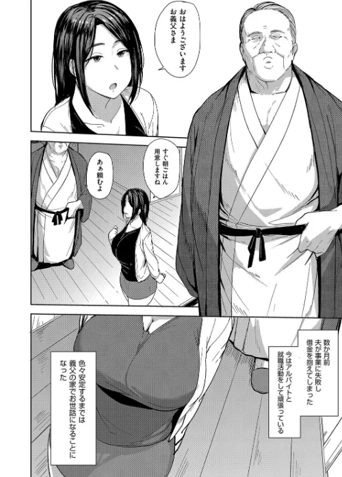 雌の本能に逆らえない[作]七尾ゆきじ/〈エロ漫画〉 試し読みサンプル 6ページ目