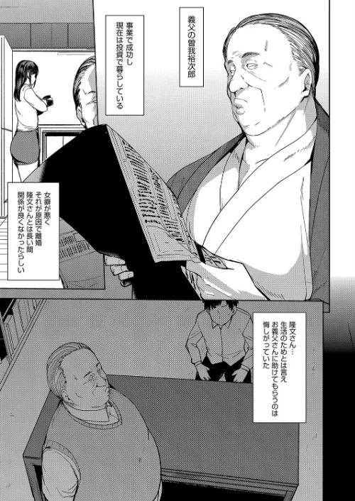 雌の本能に逆らえない[作]七尾ゆきじ/〈エロ漫画〉 試し読みサンプル 7ページ目