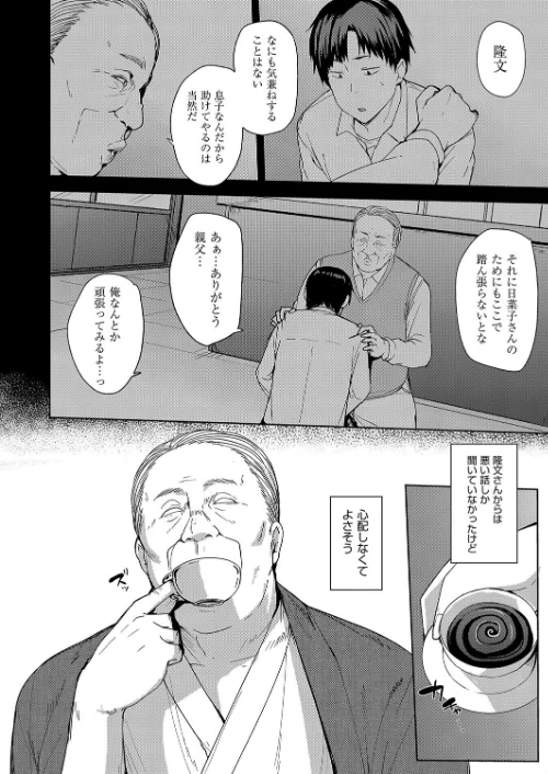 雌の本能に逆らえない[作]七尾ゆきじ/〈エロ漫画〉 試し読みサンプル 8ページ目