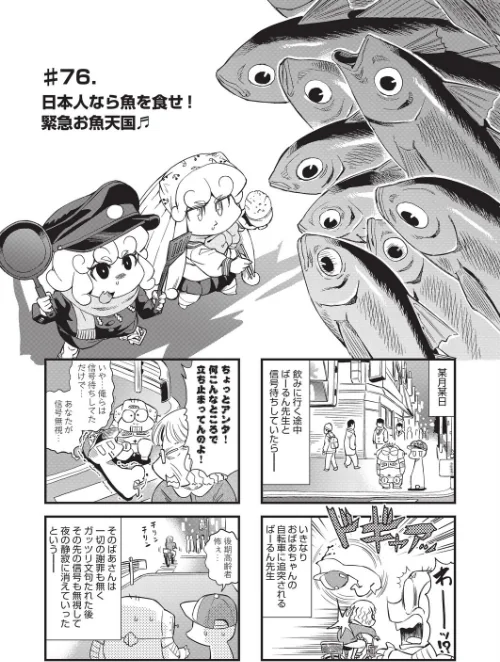 あべもりおかの…（仮）[作]あべもりおか/〈エロ漫画〉 試し読みサンプル 3ページ目