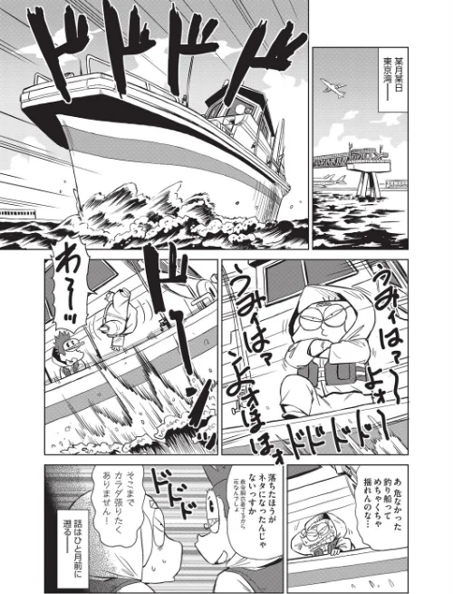 あべもりおかの…（仮）[作]あべもりおか/〈エロ漫画〉 試し読みサンプル 4ページ目
