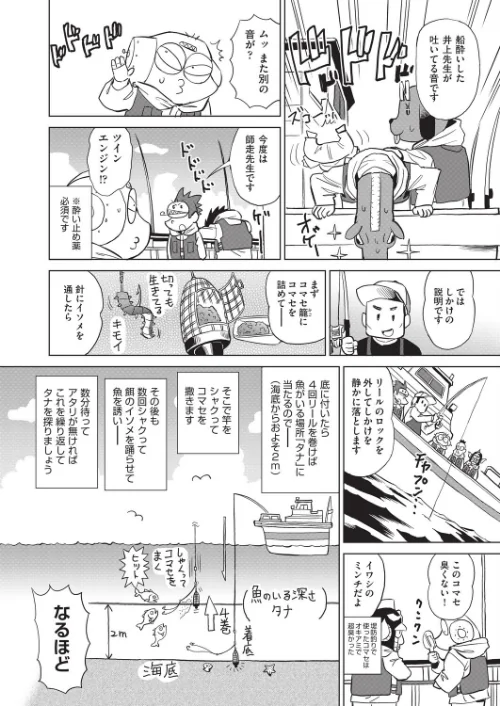 あべもりおかの…（仮）[作]あべもりおか/〈エロ漫画〉 試し読みサンプル 6ページ目