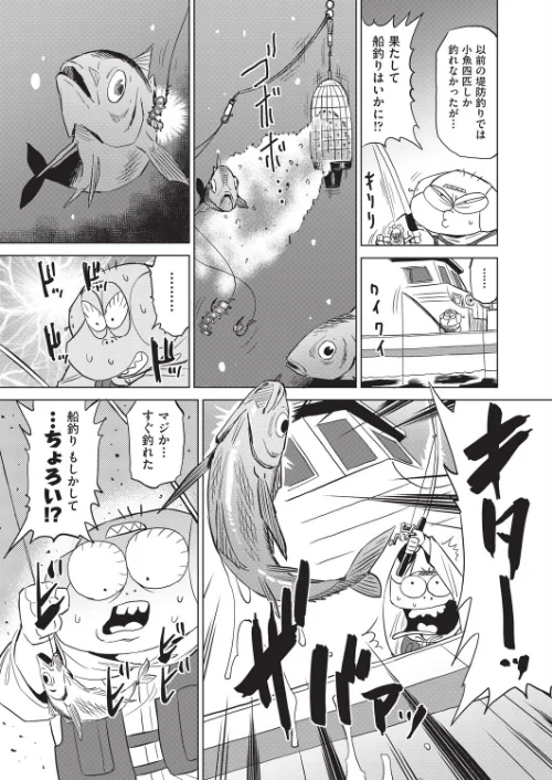 あべもりおかの…（仮）[作]あべもりおか/〈エロ漫画〉 試し読みサンプル 7ページ目
